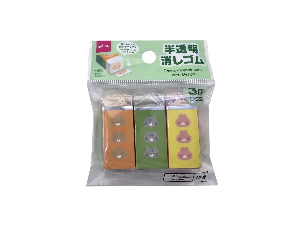 消しゴム（半透明、デザイン入、３個） ダイソー(DAISO)