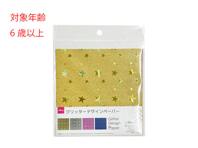 グリッターデザインペーパー（スター、１６枚） ダイソー(DAISO)