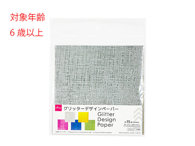 デザインペーパー（グリッター、クロスヘアライン模様、１５枚） ダイソー(DAISO)