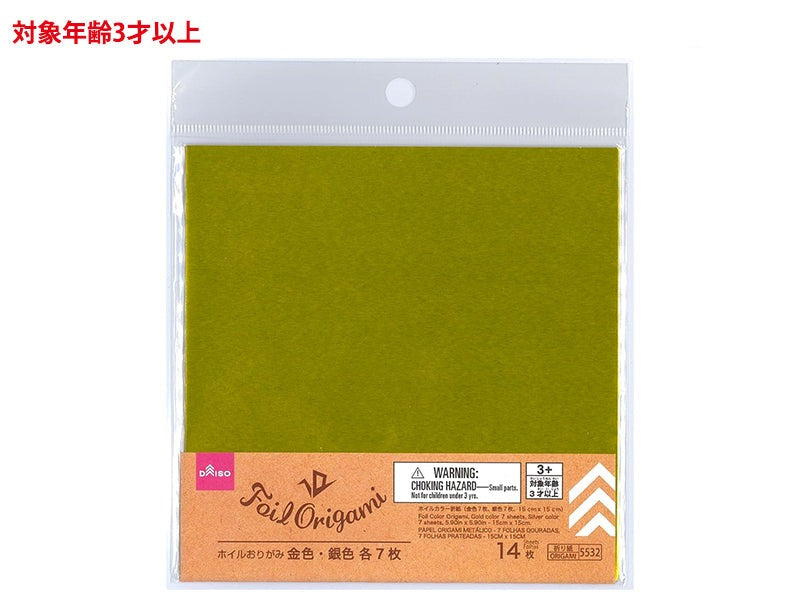 ホイルカラー折紙（金色７枚、銀色７枚） ダイソー(DAISO)