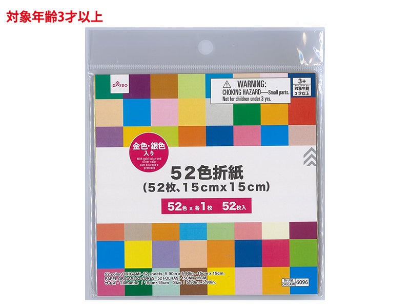 ５２色折紙（５２枚） ダイソー(DAISO)