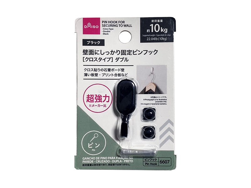 壁面にしっかり固定ピンフック（クロスタイプ、ダブル、ブラック） ダイソー(DAISO)