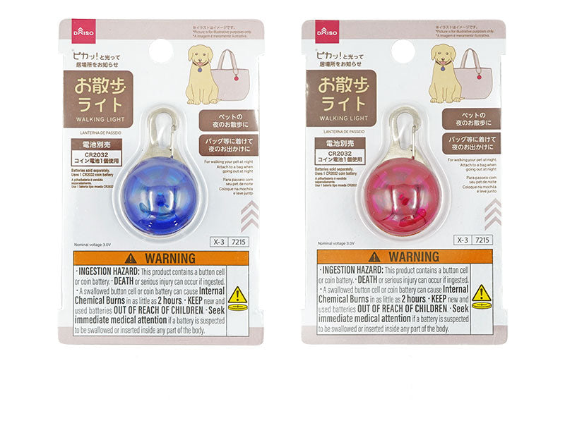 お散歩ライト ダイソー(DAISO)
