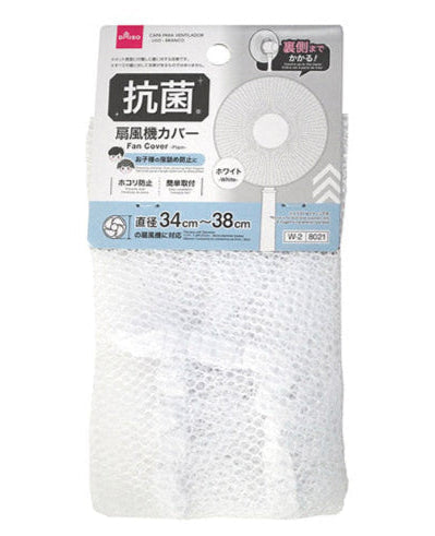 扇風機カバー（無地、抗菌、ホワイト） ダイソー(DAISO)