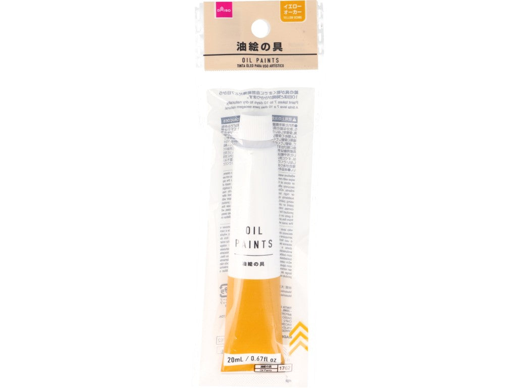 油絵の具（イエローオーカー） ダイソー(DAISO)