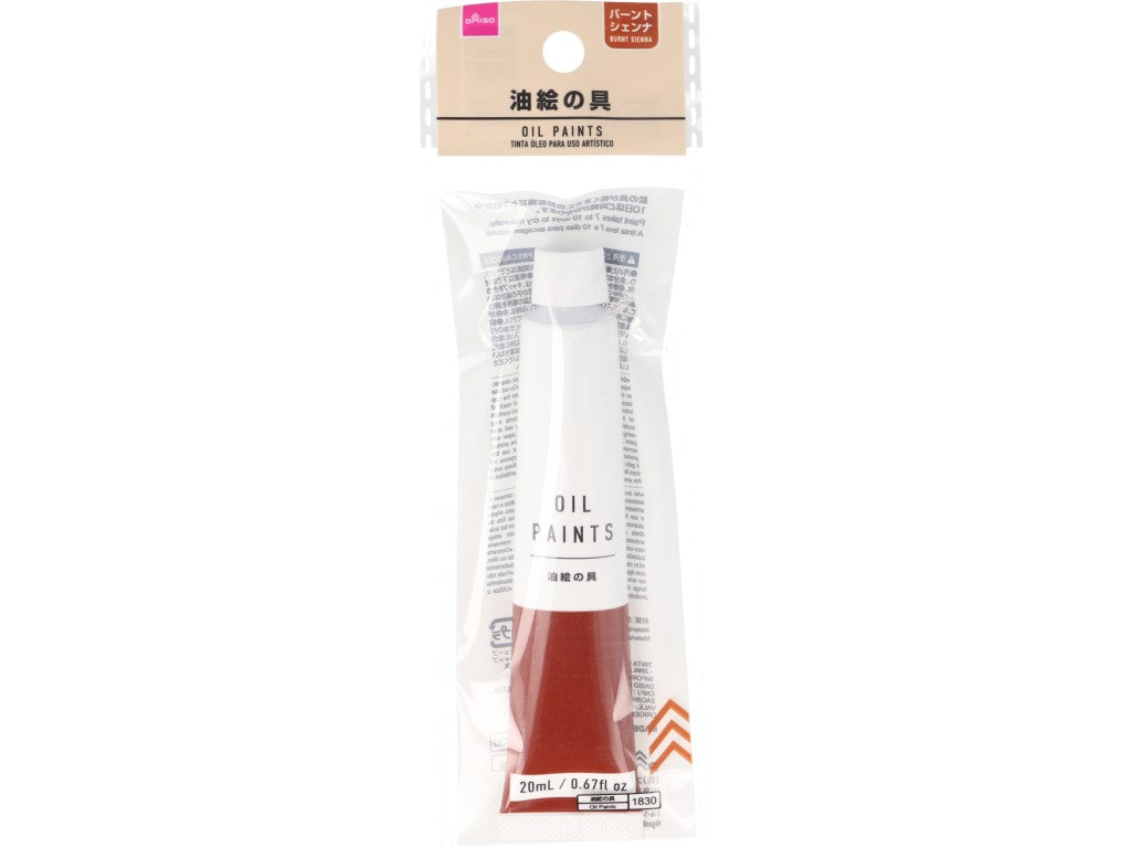 油絵の具（バーントシェンナ） ダイソー(DAISO)