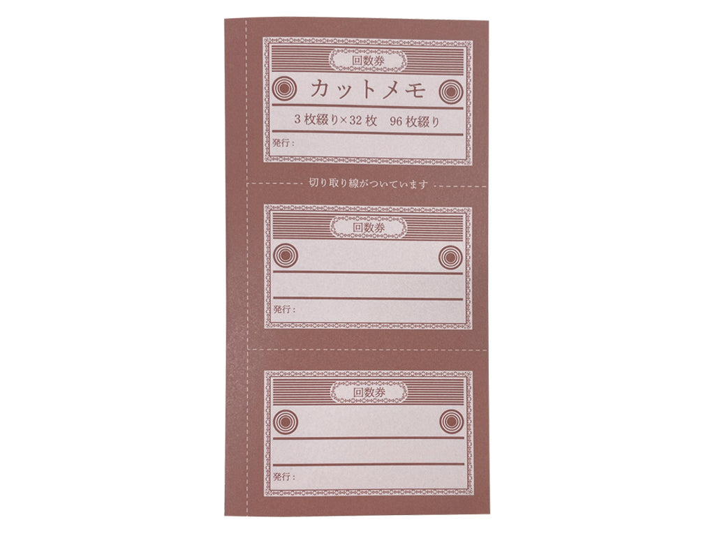 カットメモ（３枚×３２枚、９６枚綴り、レッド） ダイソー(DAISO)