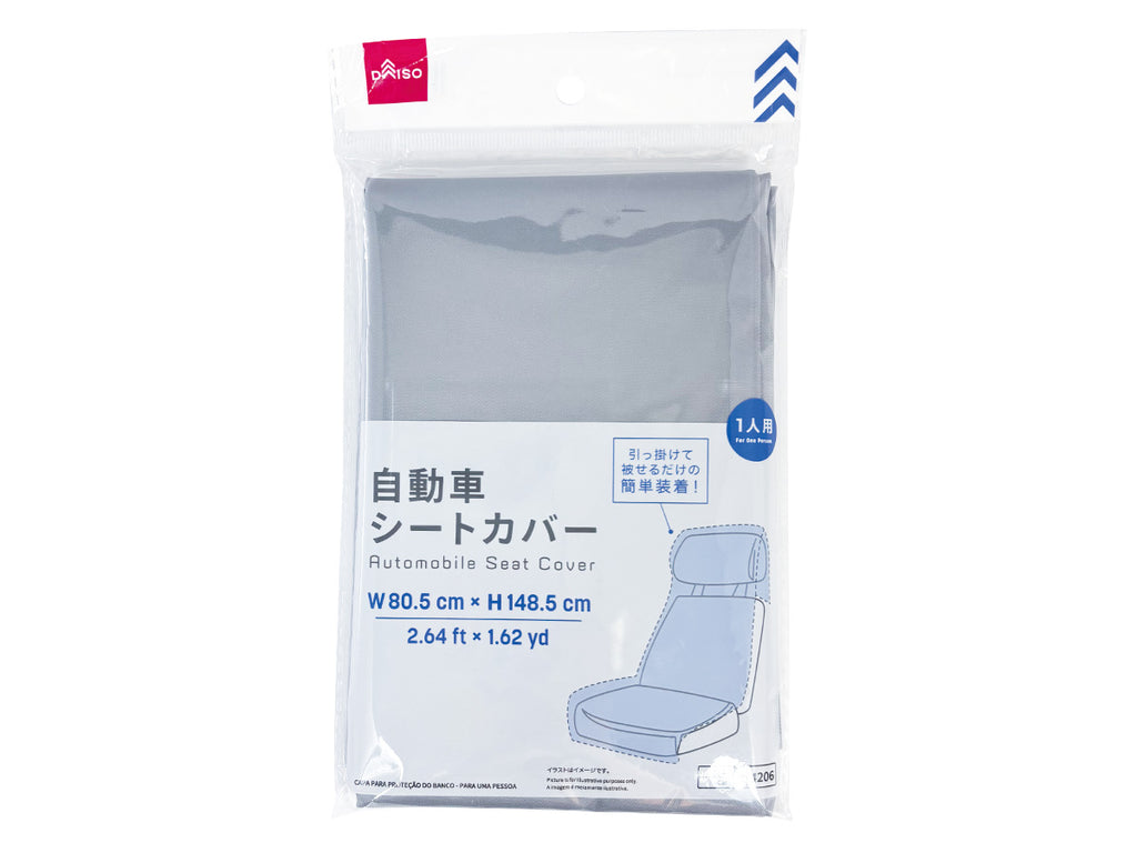 自動車シートカバー（１人用） ダイソー(DAISO)