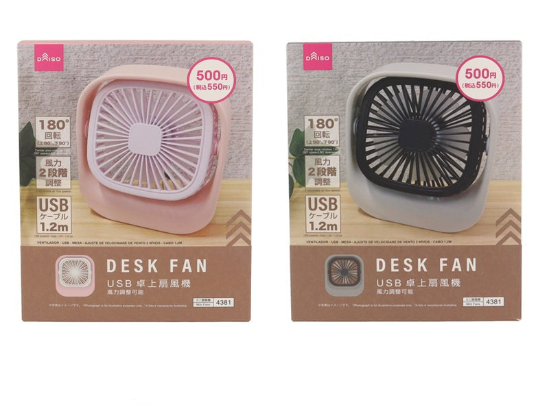 扇風機（ＵＳＢ、卓上、風力２段階調整） ダイソー(DAISO)