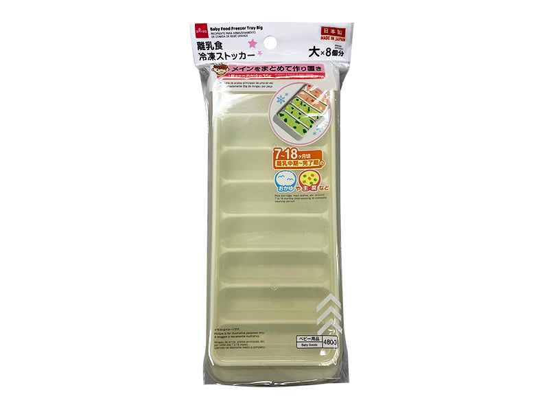 離乳食冷凍ストッカー 大８個 ダイソー(DAISO)