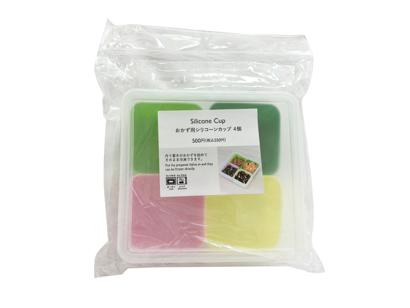 お弁当箱（シリコーンカップ、４個） ダイソー(DAISO)