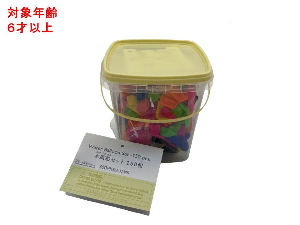 水風船セット（１５０個） ダイソー(DAISO)