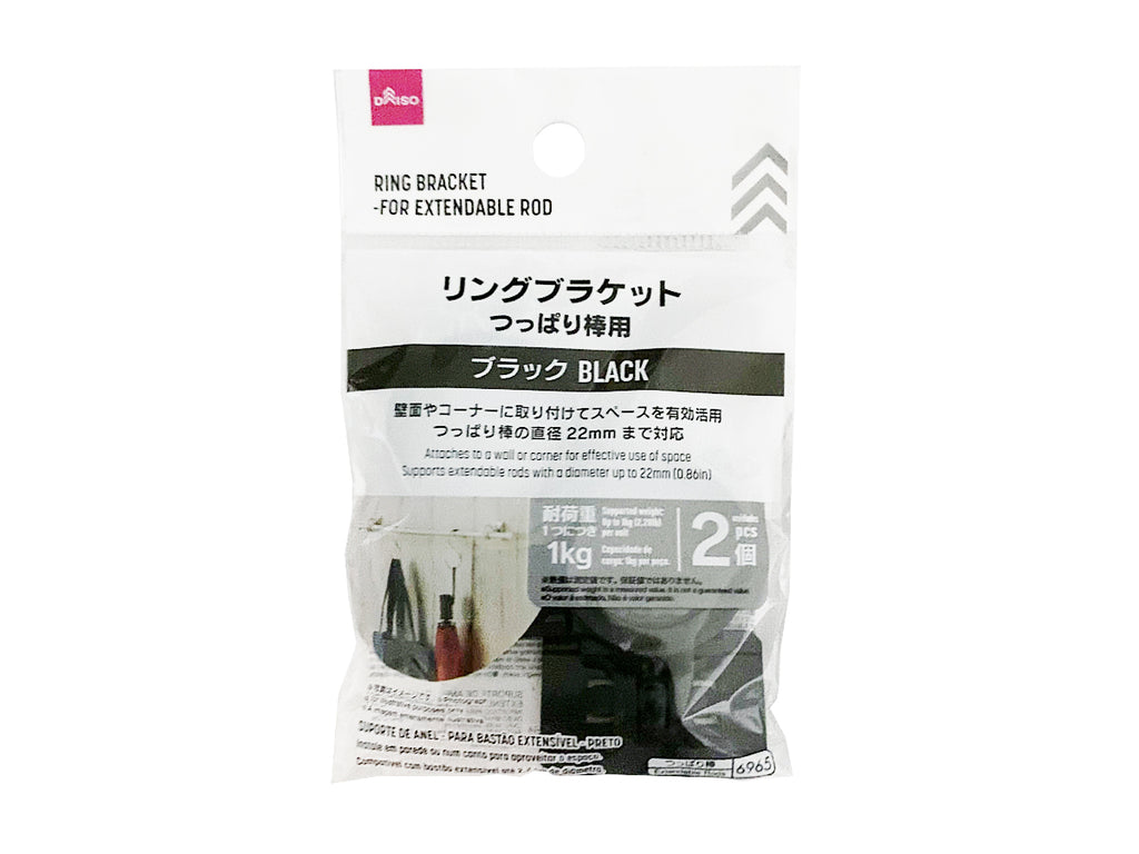 リングブラケット（つっぱり棒用、２個、ブラック） ダイソー(DAISO)