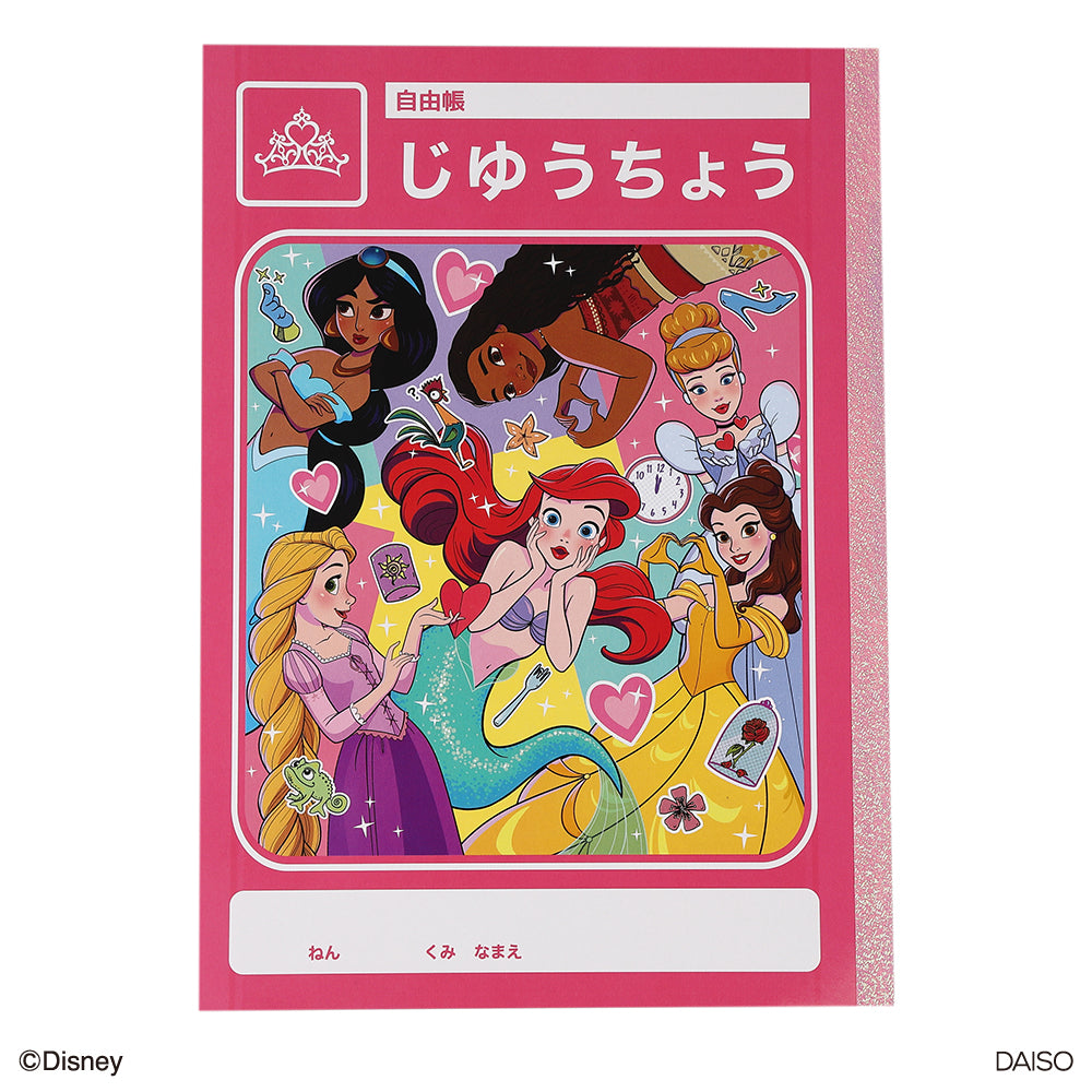 自由帳（ディズニープリンセス） ダイソー(DAISO)