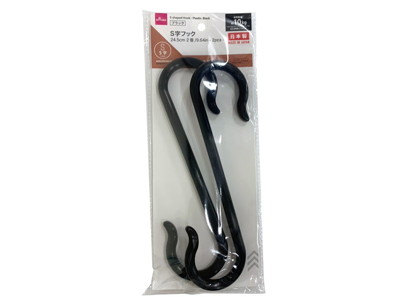 Ｓ字フック（プラ製、ブラック、２個） ダイソー(DAISO)