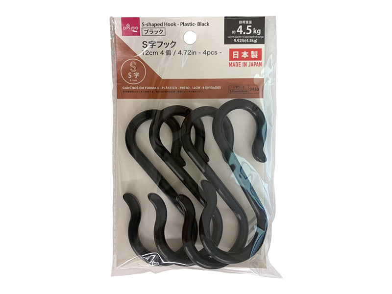 Ｓ字フック（プラ製、ブラック、４個） ダイソー(DAISO)