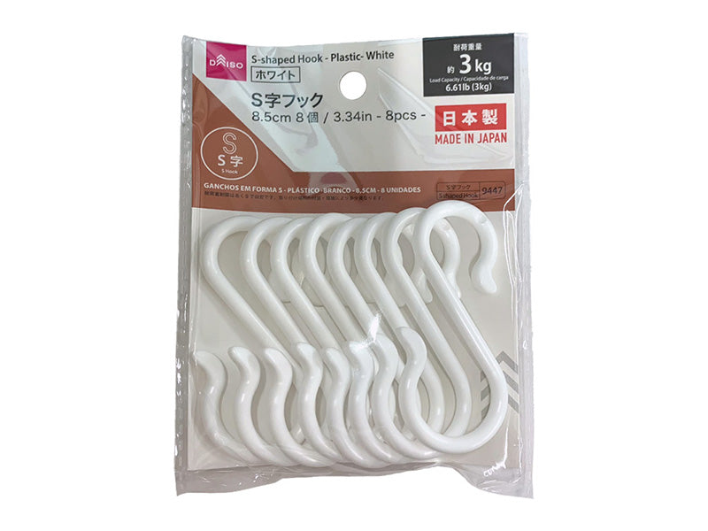 Ｓ字フック（プラ製、ホワイト、８個） ダイソー(DAISO)