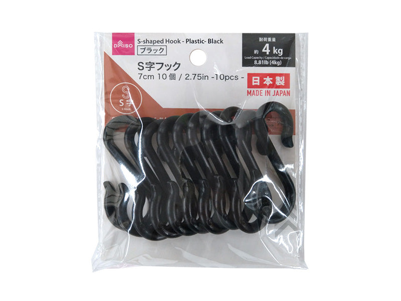 Ｓ字フック（プラ製、ブラック、１０個） ダイソー(DAISO)