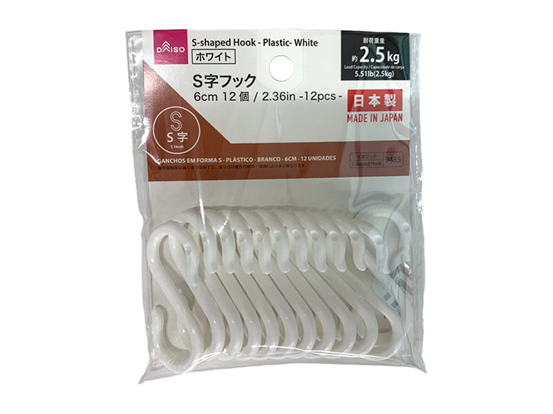 Ｓ字フック（プラ製、ホワイト、１２個） ダイソー(DAISO)