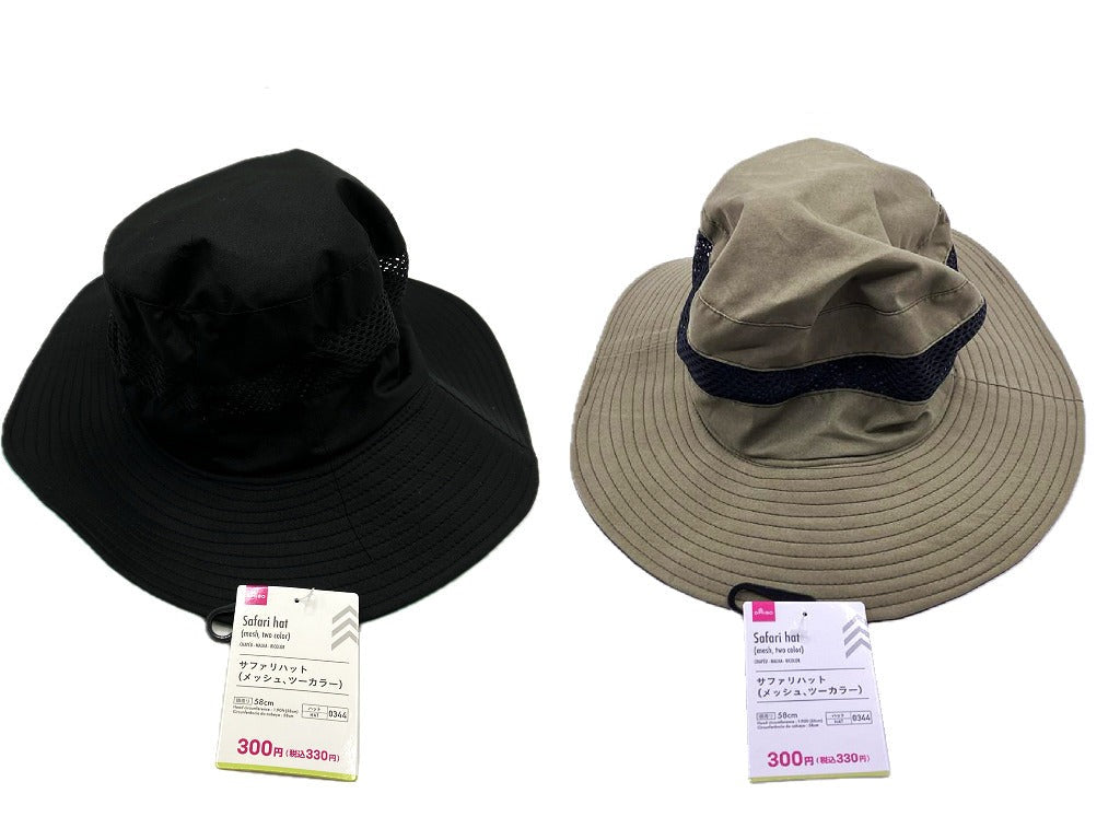 サファリハット（メッシュ、ツーカラー） ダイソー(DAISO)