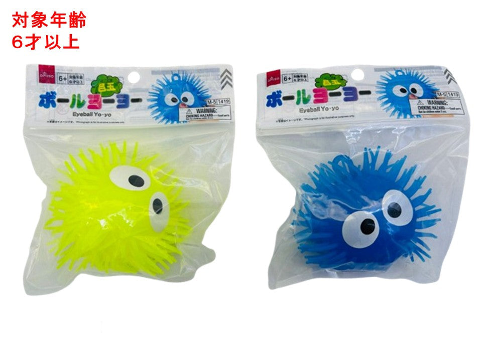 目玉ボールヨーヨー ダイソー(DAISO)