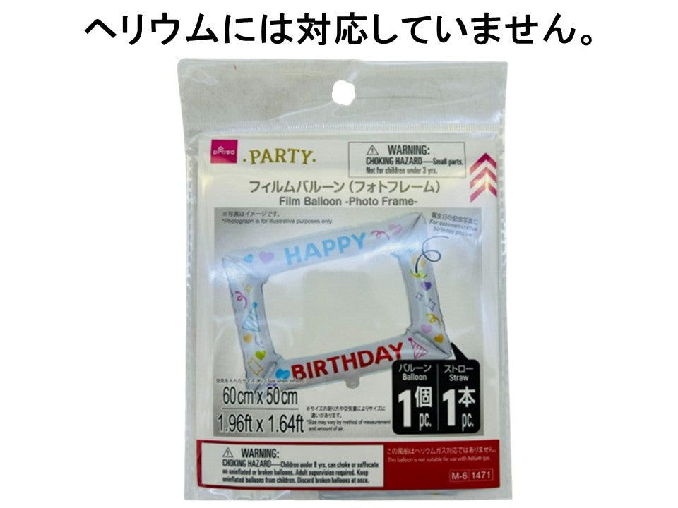 フィルムバルーン（フォトフレーム） ダイソー(DAISO)