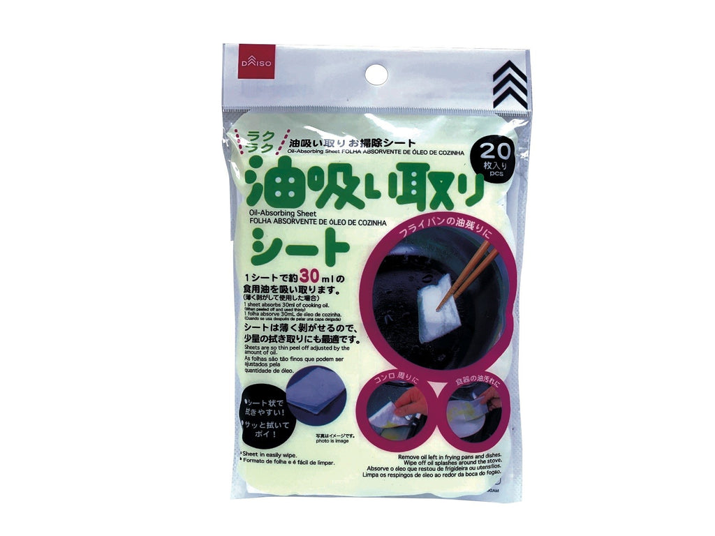 油吸い取りシート （２０枚） ダイソー(DAISO)