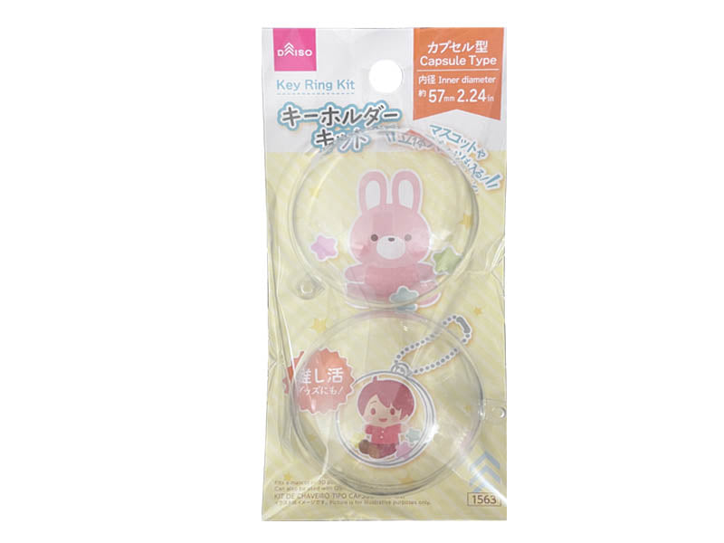 キーホルダーキットカプセル型 ダイソー(DAISO)