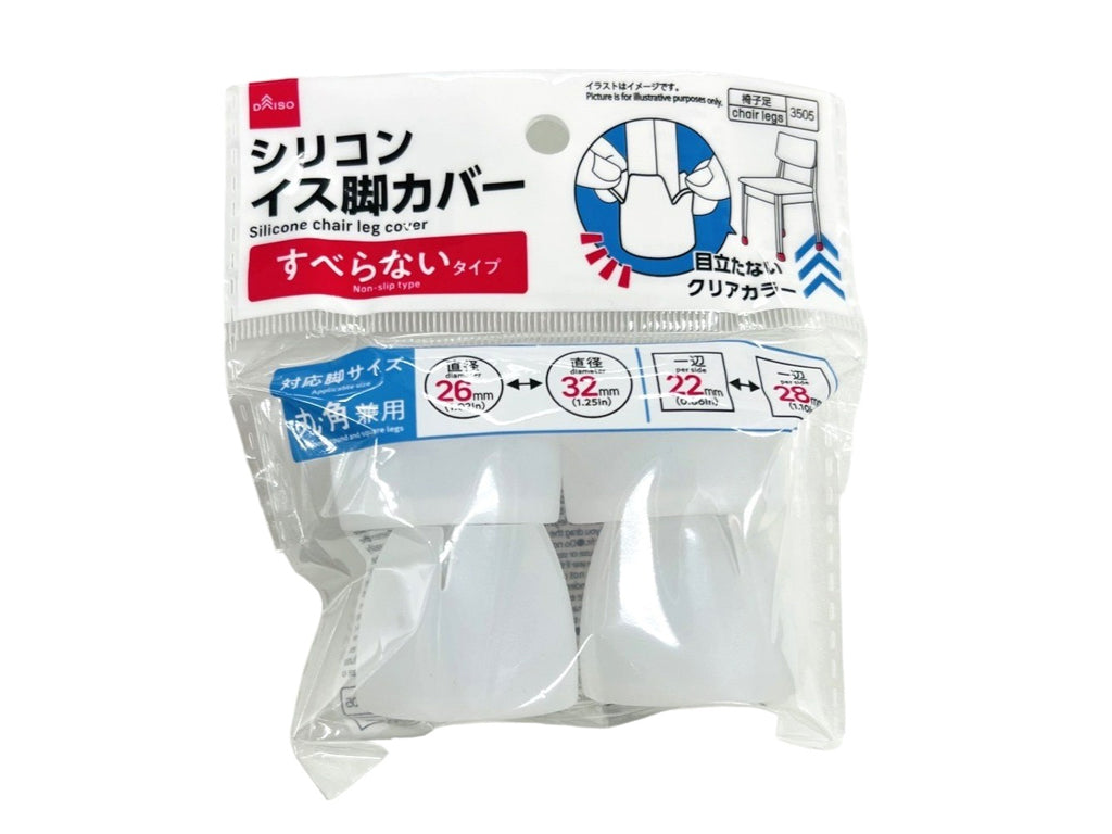 シリコンいす脚カバー ダイソー(DAISO)