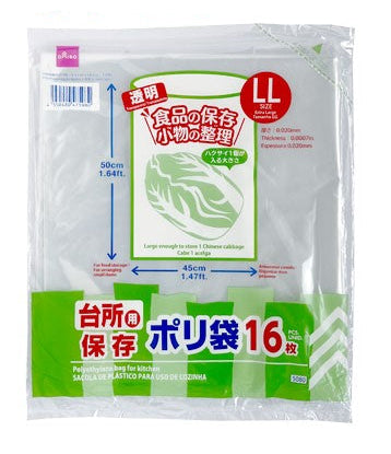 台所用保存ポリ袋（１６枚） ダイソー(DAISO)