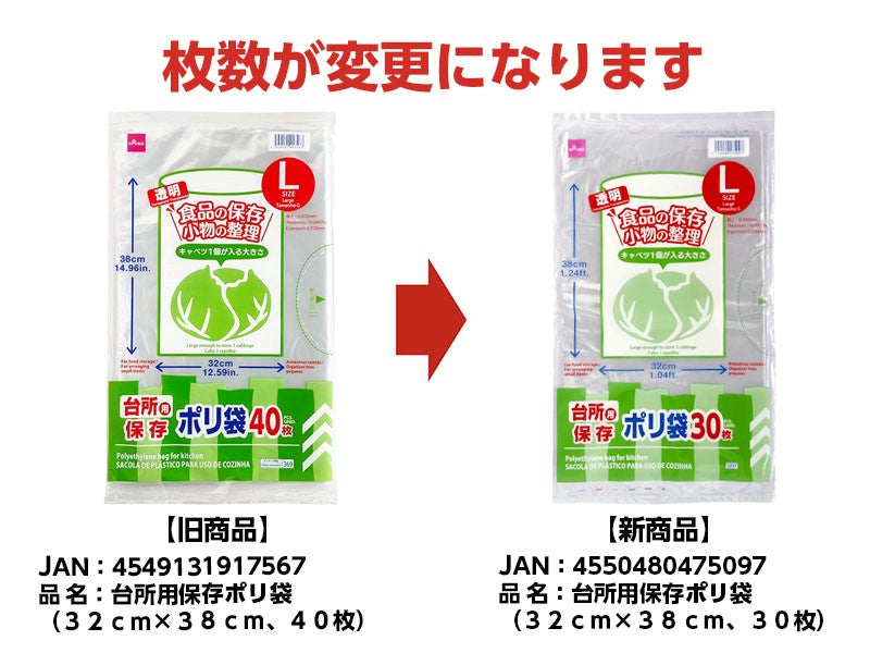 台所用保存ポリ袋（３０枚） ダイソー(DAISO)
