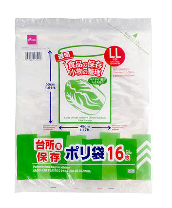 台所用保存ポリ袋（１６枚） ダイソー(DAISO)