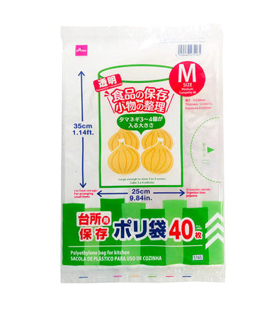 台所用保存ポリ袋（４０枚） ダイソー(DAISO)