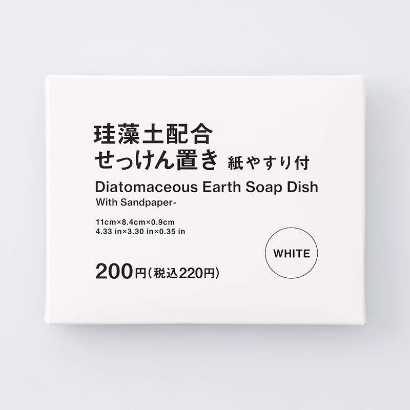 珪藻土配合せっけん置き（ＷＨ、紙やすり付） ダイソー(DAISO)