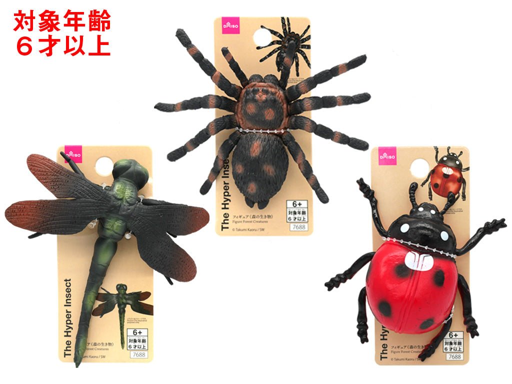 フィギュア（森の生き物） ダイソー(DAISO)