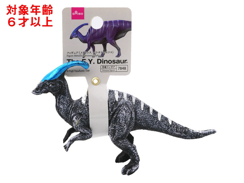 フィギュア（メタリック、パラサウロロフス） ダイソー(DAISO)