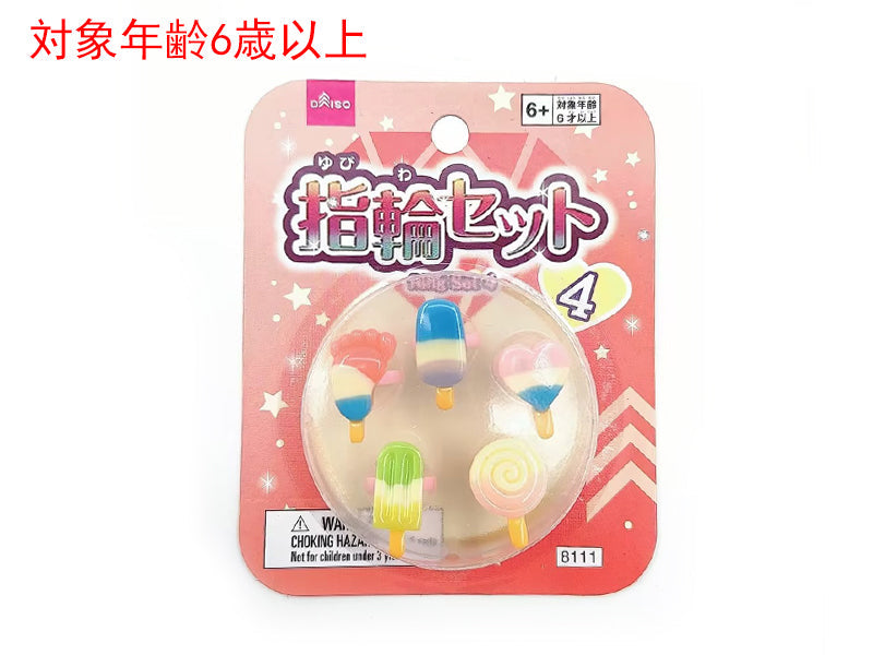 指輪セット（４） ダイソー(DAISO)