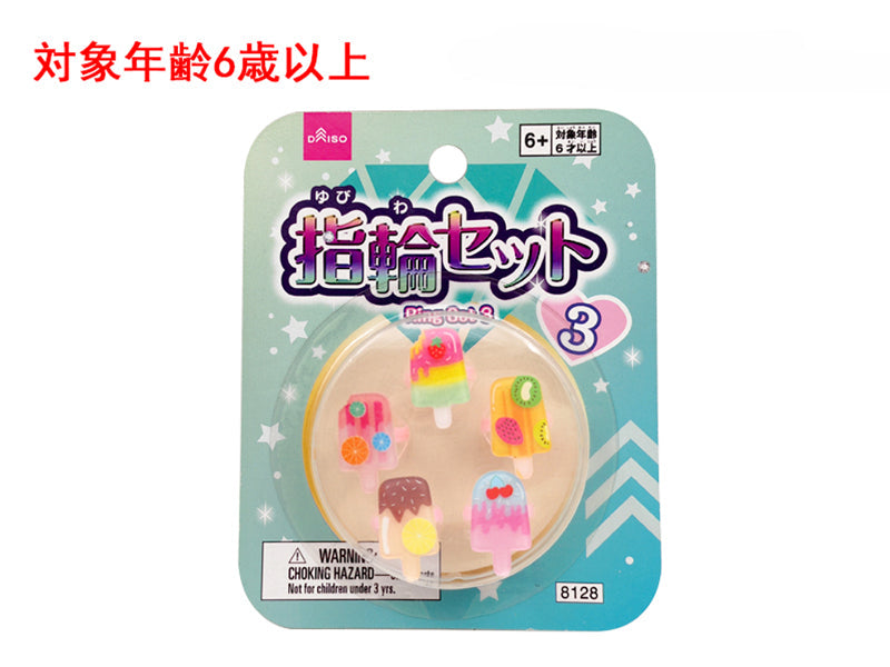 指輪セット（３） ダイソー(DAISO)