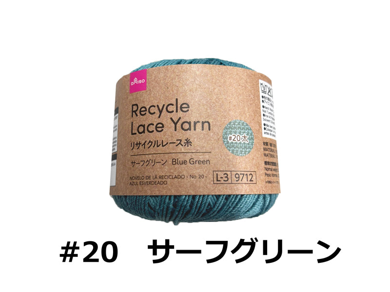 リサイクルレース糸（＃２０太、サーフグリーン） ダイソー(DAISO)