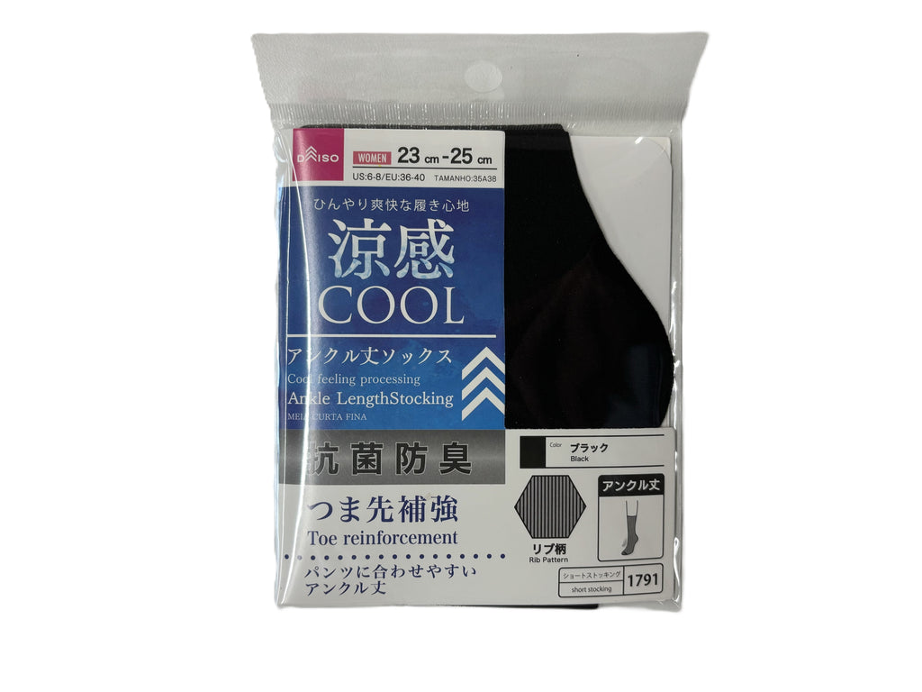 抗菌防臭涼アンクル丈ストッキング（リブ柄、ブラック） ダイソー(DAISO)