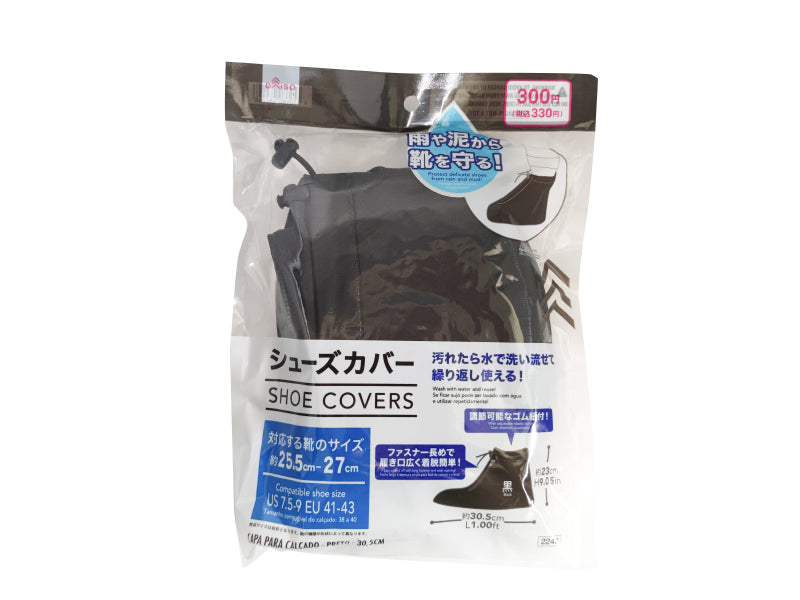 シューズカバー（黒） ダイソー(DAISO)
