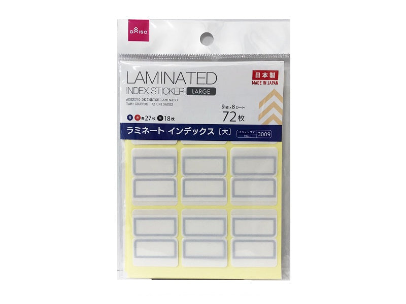 ラミネートインデックス 大 ７２枚 ダイソー(DAISO)