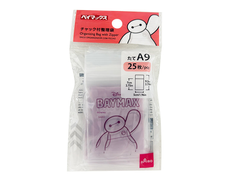 チャック付整理袋、Ａ９、縦（ベイマックス） ダイソー(DAISO)