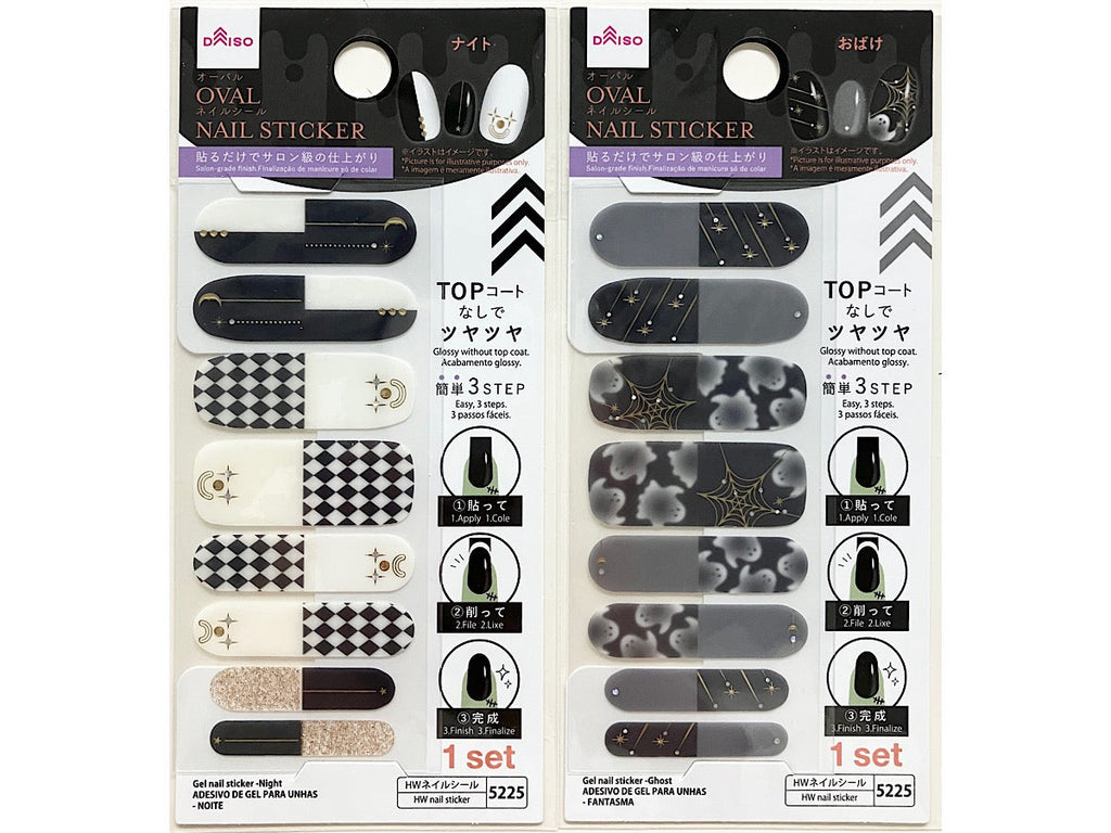 オーバルネイルシール（おばけ＆ナイト） ダイソー(DAISO)