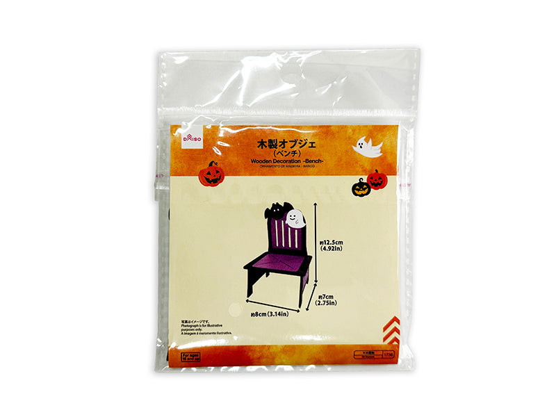 ハロウィン木製オブジェ（ベンチ） ダイソー(DAISO)