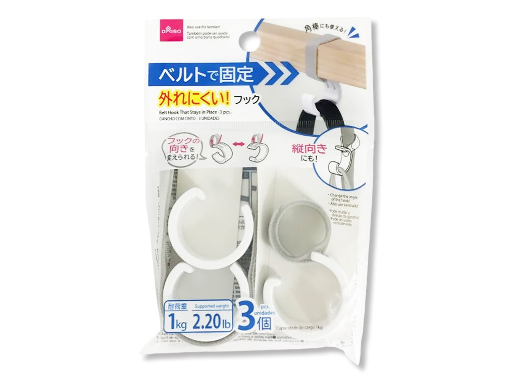 外れにくいベルトフック（３個） ダイソー(DAISO)
