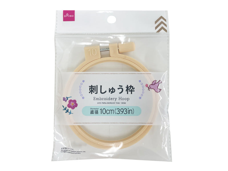 刺しゅう枠 ダイソー(DAISO)