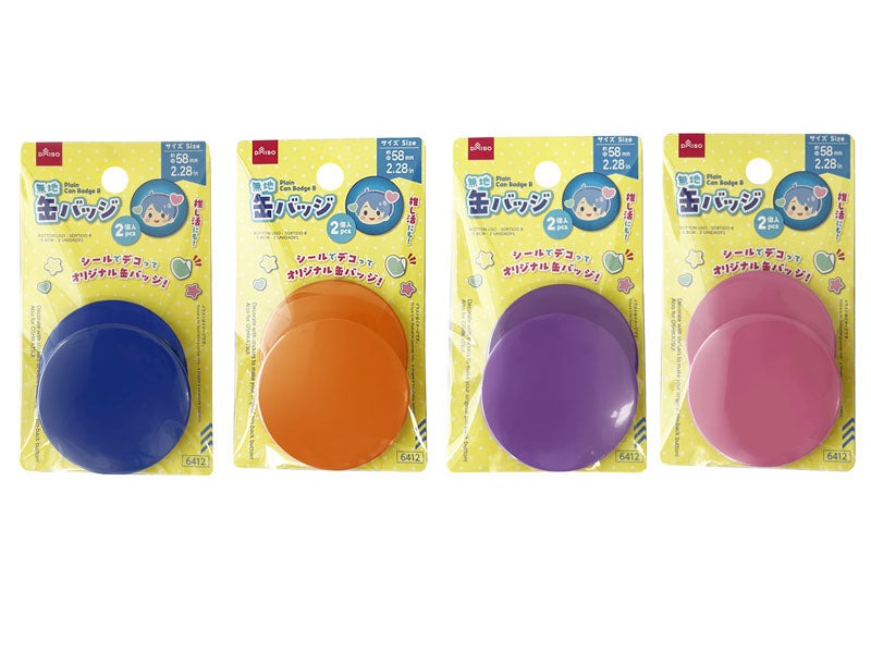 無地缶バッジ（アソートＢ、２個） ダイソー(DAISO)