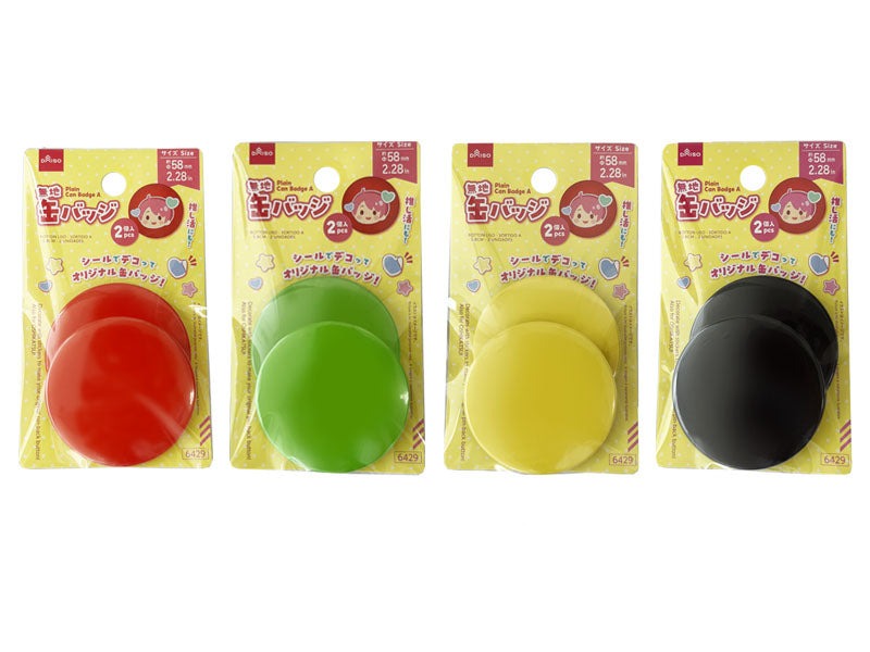 無地缶バッジ（アソートＡ、２個） ダイソー(DAISO)