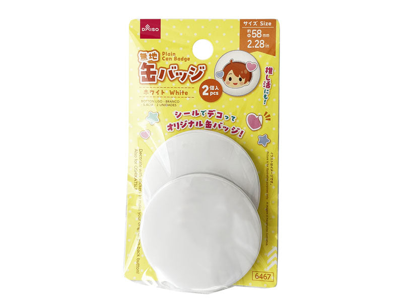 無地缶バッジ（ホワイト、２個） ダイソー(DAISO)